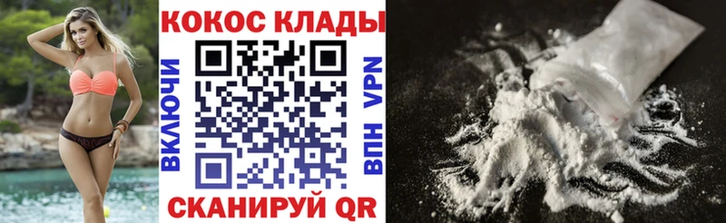 купить  цена  Приозерск  кракен ССЫЛКА  COCAIN Колумбийский 