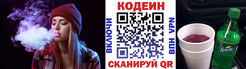 Кодеиновый сироп Lean Purple Drank  дарк нет Telegram  Приозерск  наркотики 