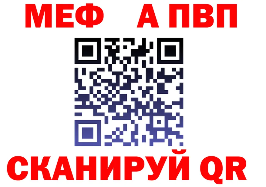 МЕФ VHQ зеркало нарко площадка гидра Приозерск