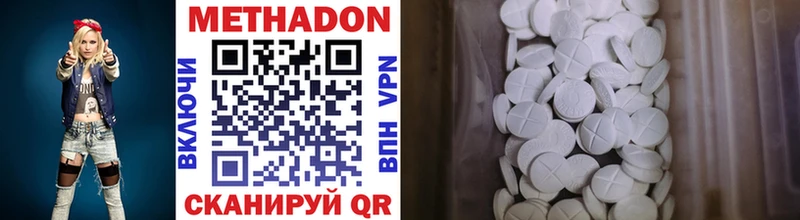 МЕТАДОН белоснежный  hydra зеркало  Приозерск 